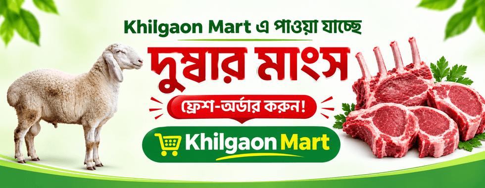khilgaon_m