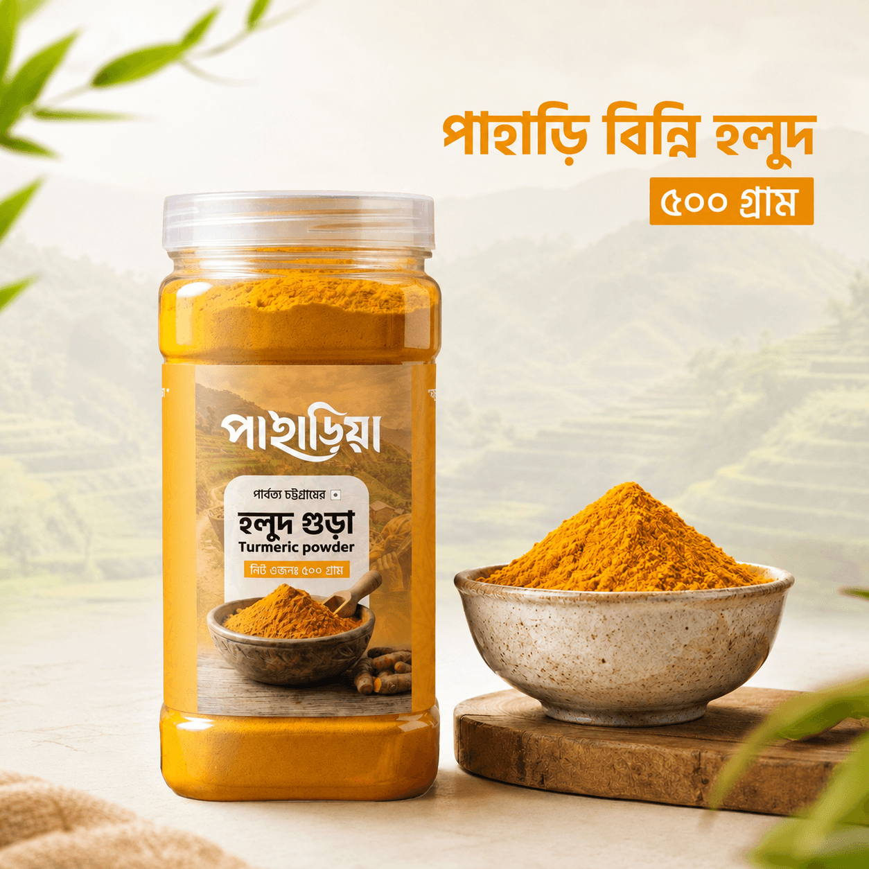 Pahari Binni Turmeric(Holud) Powder